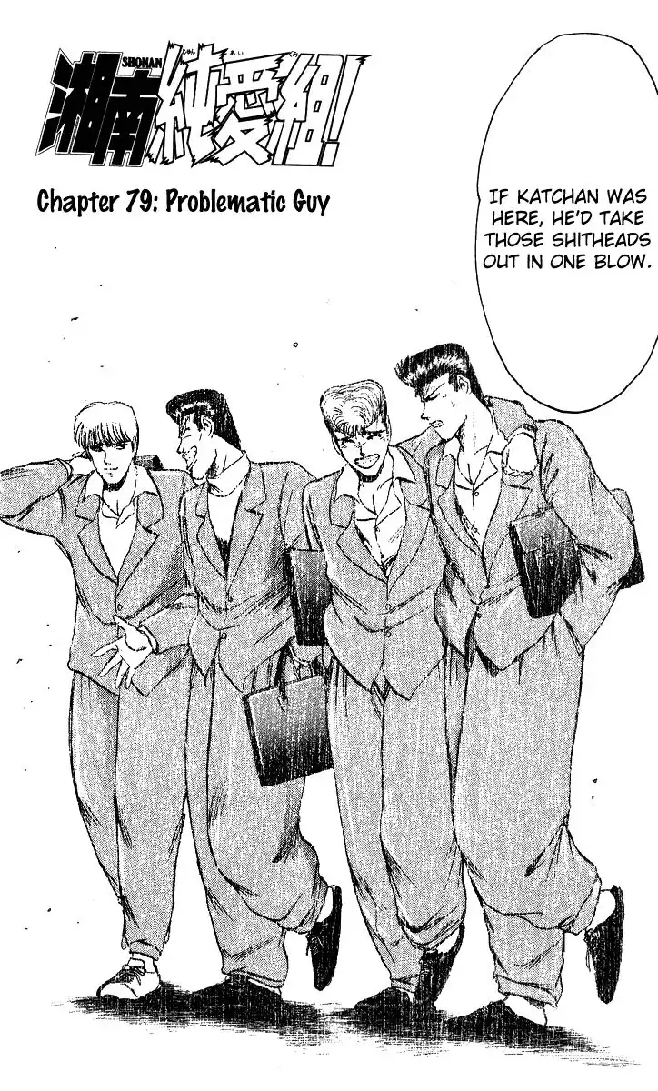 Shounan Junai Gumi Chapter 79 2